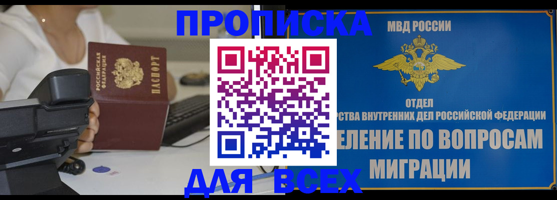 пропишу в квартире в Борисоглебске