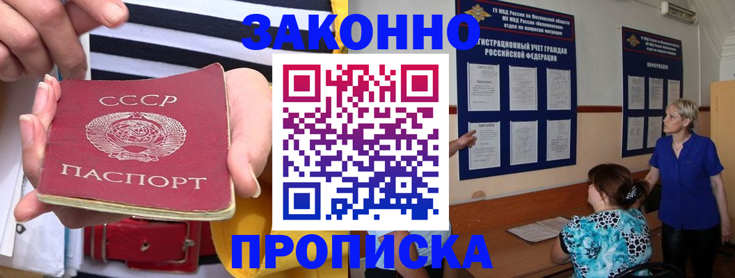 временная регистрация в Борисоглебске