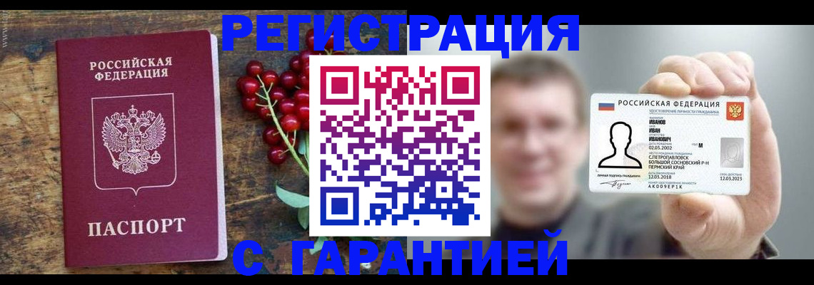 временная регистрация в Борисоглебске