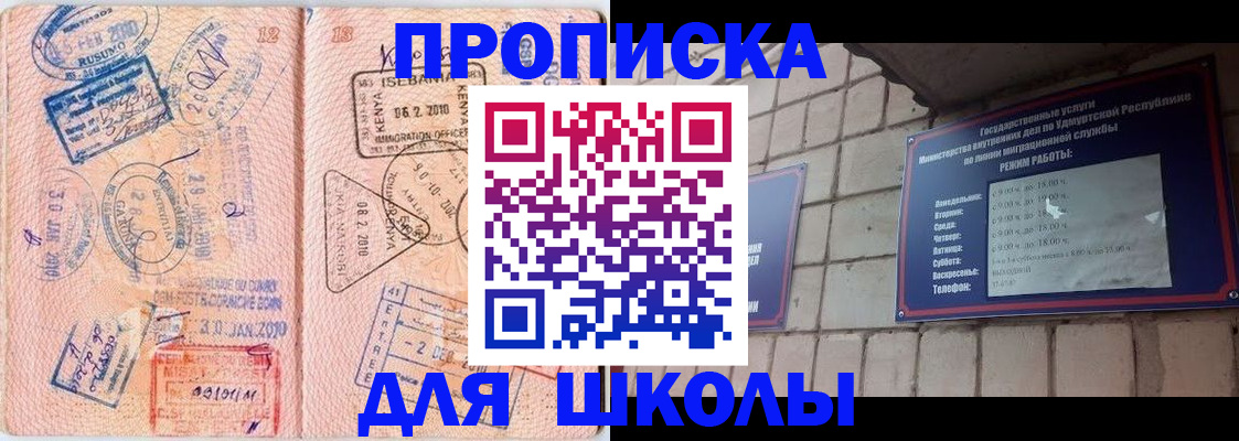 купить прописку в Борисоглебске