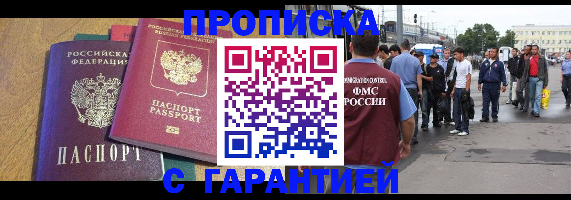 временная регистрация в квартире в Борисоглебске