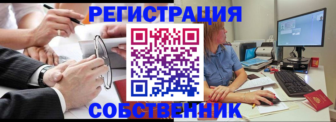 прописка гарантия в Борисоглебске